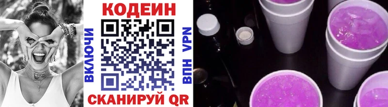 Кодеин Purple Drank что такое Оха