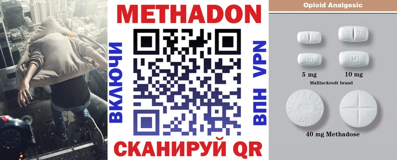 Метадон VHQ Оха