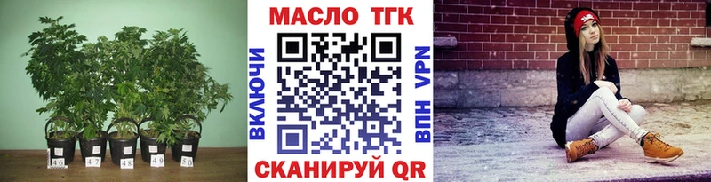 ТГК концентрат  купить наркоту  Оха 